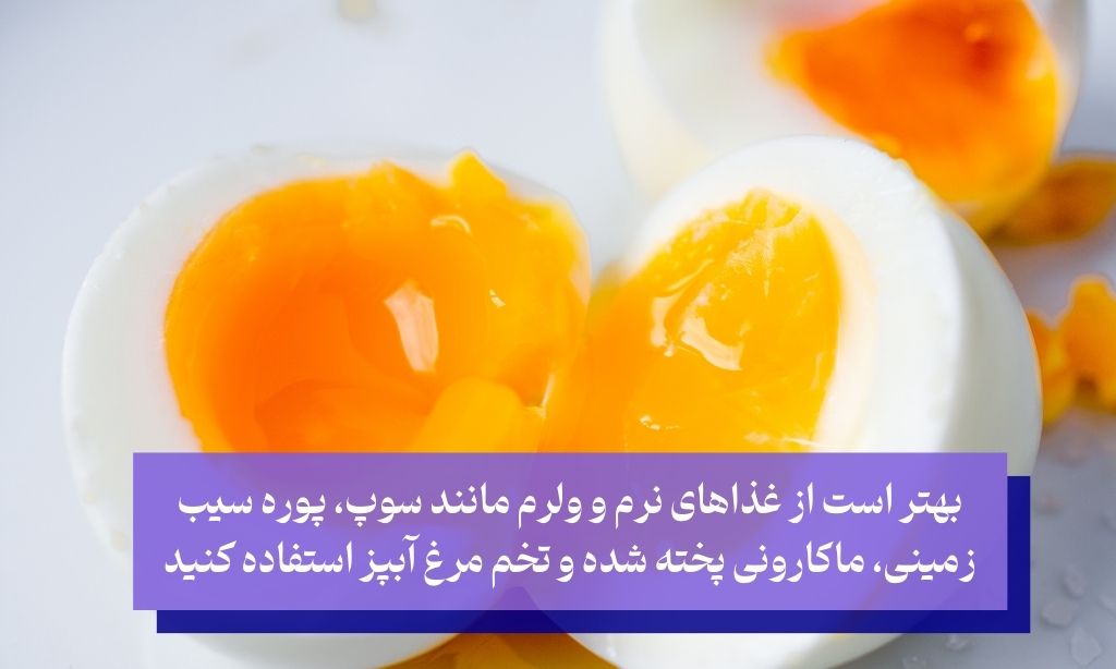 بعد از پر کردن دندان چی بخوریم