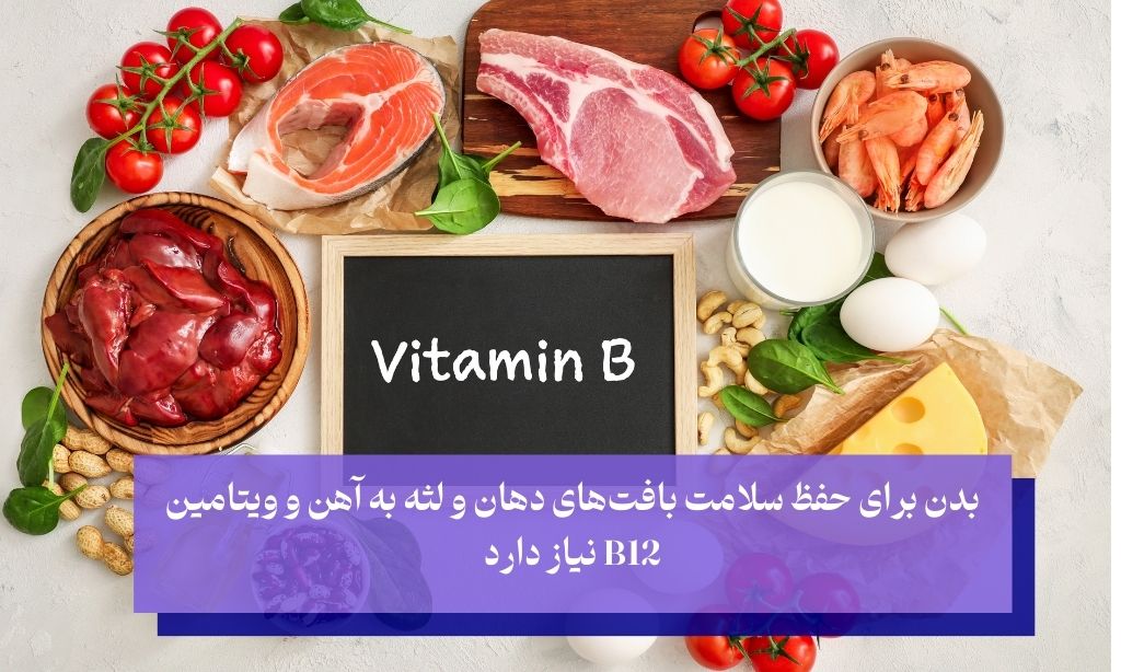 ارتباط بین کم‌خونی ناشی از فقر آهن و ویتامین B12 و آفت‌ مکرر دهان در بزرگسالان