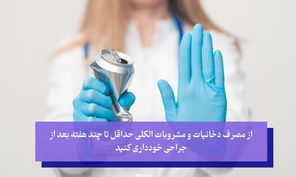 نکات مهم برای جلوگیری از خونریزی لثه بعد از ایمپلنت