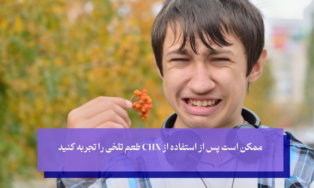 عوارض دهانشویه کلرهگزیدین