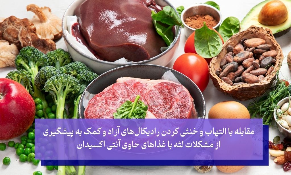 غذاهای حاوی آنتی اکسیدان دشمن التهاب و بیماری‌های لثه 