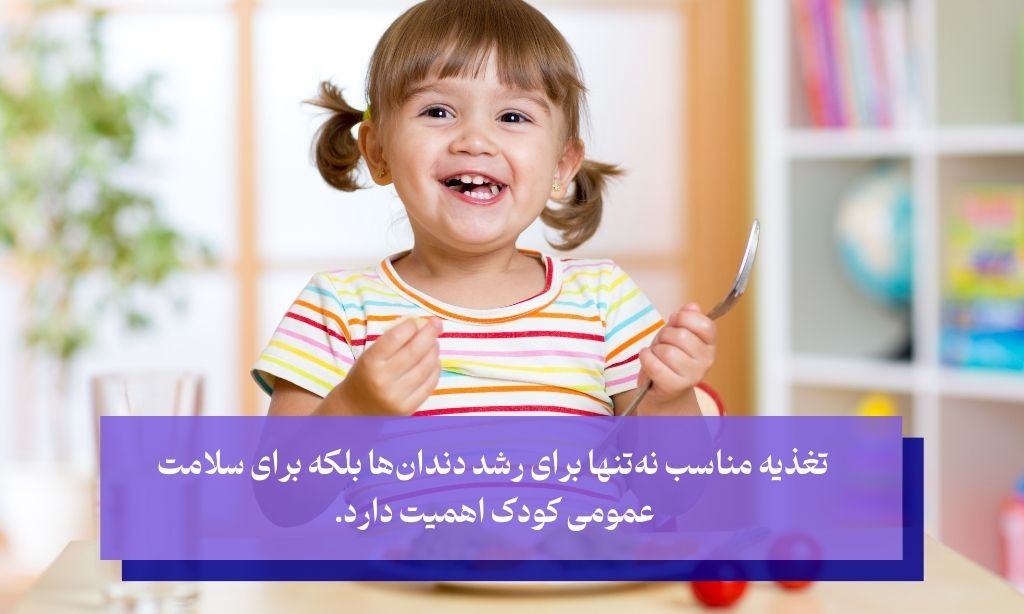 چگونه باید از دندان‌های شیری مراقبت کنیم