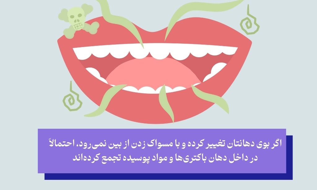 بوی بد دهان یکی دیگر از علائم شایع پوسیدگی دندان